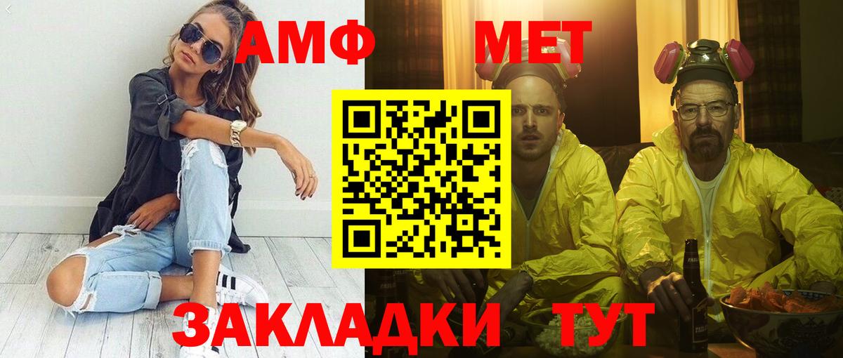 АМФЕТАМИН VHQ  Вход с VPN  АМФЕТАМИН  Amphetamine  Сосновый Бор 