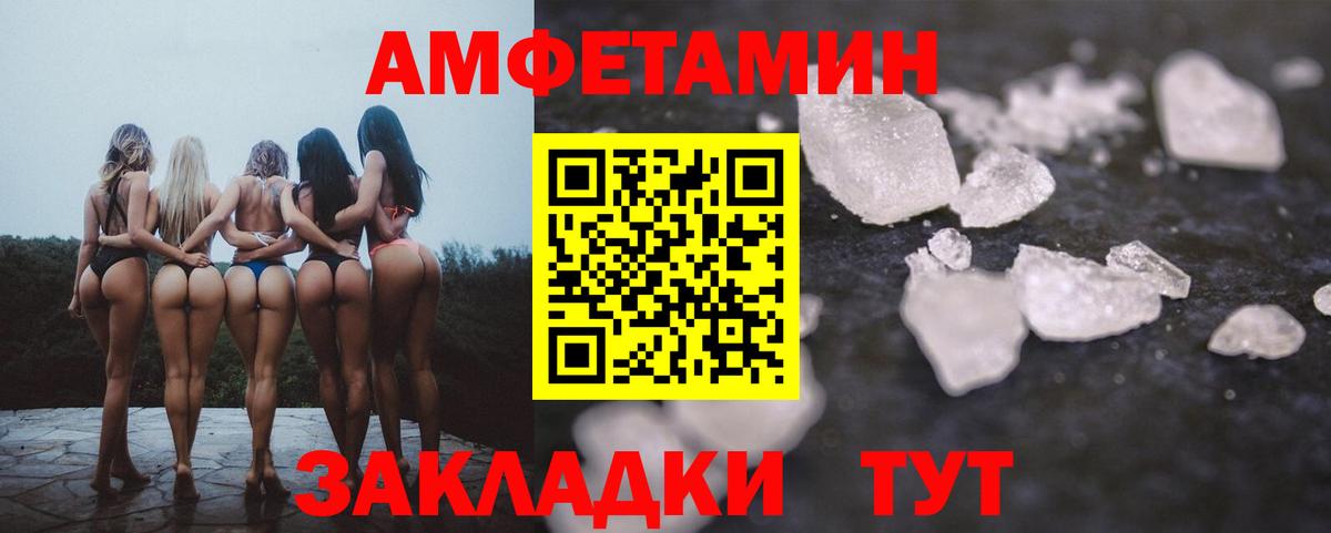 Амфетамин Розовый Сосновый Бор