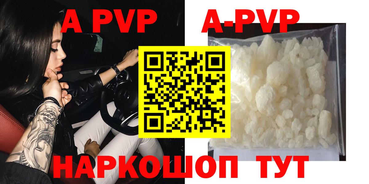 Сосновый Бор  A-PVP VHQ  А ПВП крисы CK  Вход с VPN 