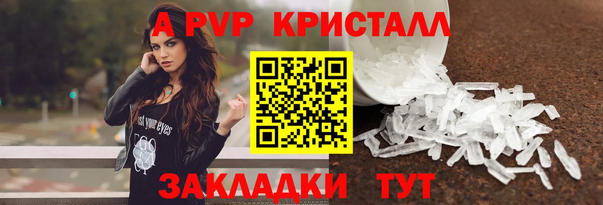 Alpha PVP мука Сосновый Бор