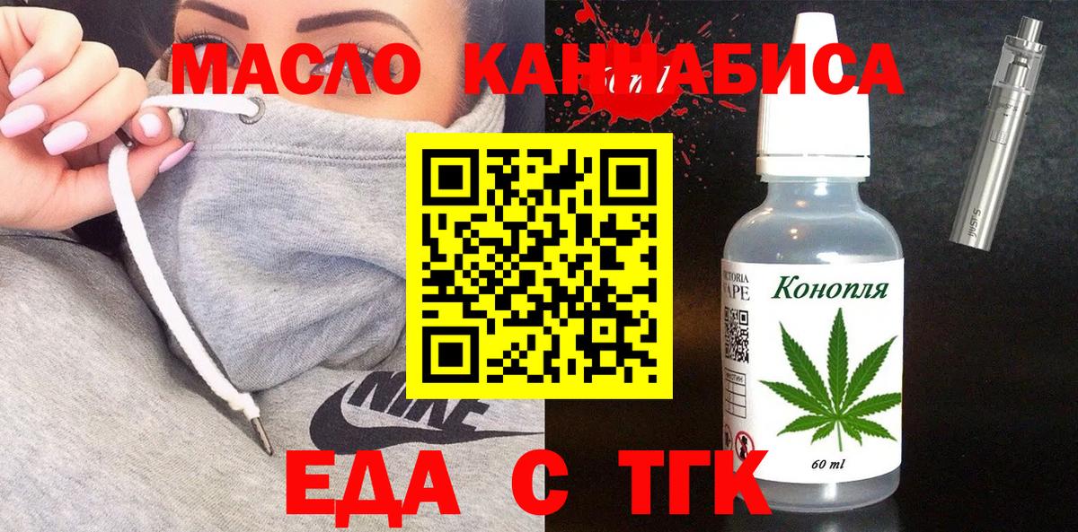 Печенье с ТГК марихуана  Вход с VPN  Сосновый Бор 