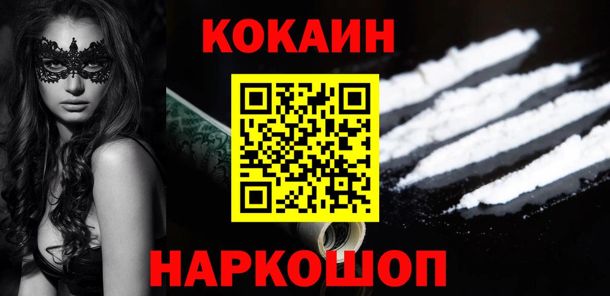 Сосновый Бор  Кокаин  Кокаин Колумбийский  Вход с VPN  COCAIN 98% 