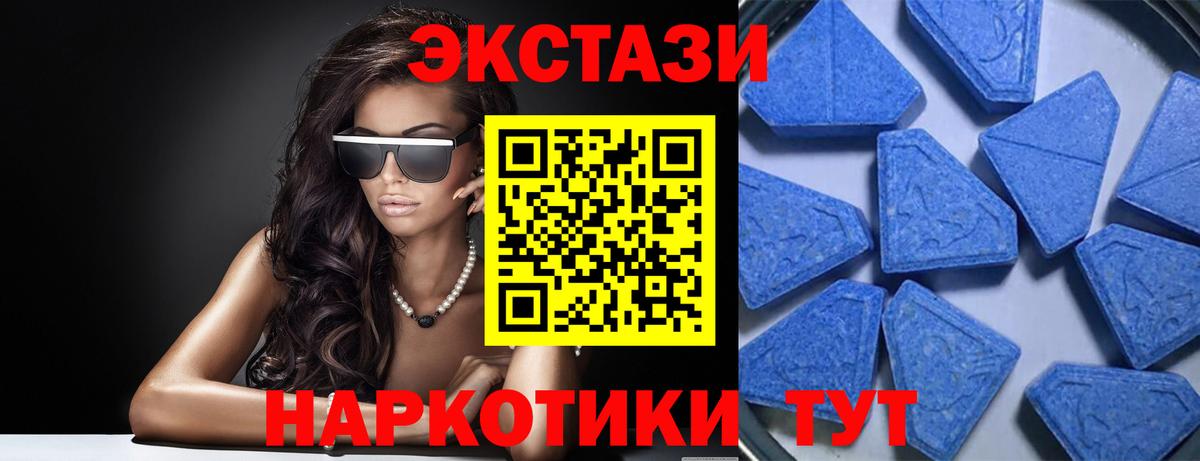 Сосновый Бор  Экстази MDMA  Вход с VPN 
