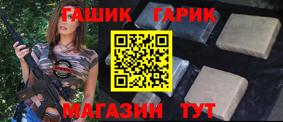 Гашиш убойный Сосновый Бор