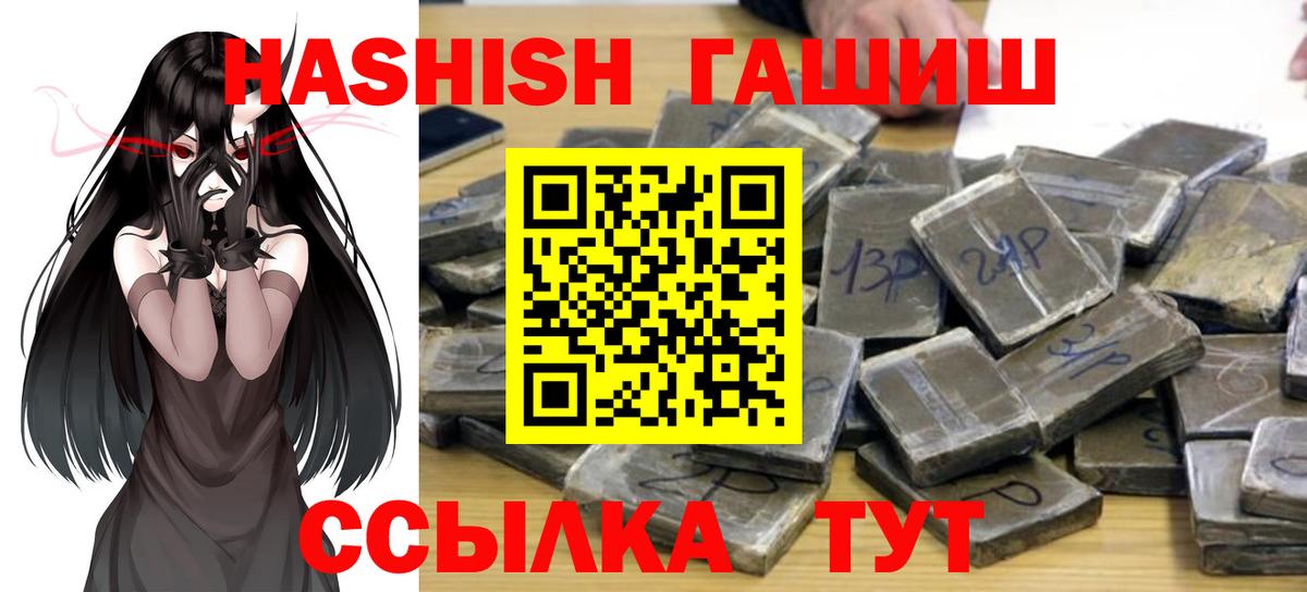 ГАШИШ гашик  Вход с VPN  Сосновый Бор 