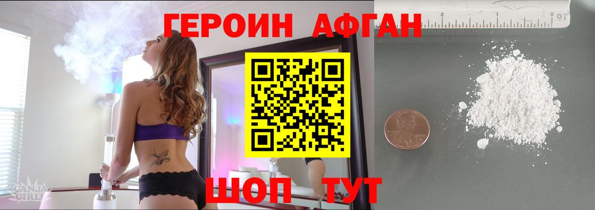 ГЕРОИН  Вход с VPN  Сосновый Бор  Героин хмурый 