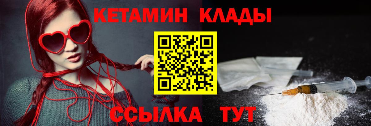Сосновый Бор  КЕТАМИН VHQ  Кетамин ketamine  Вход с VPN 