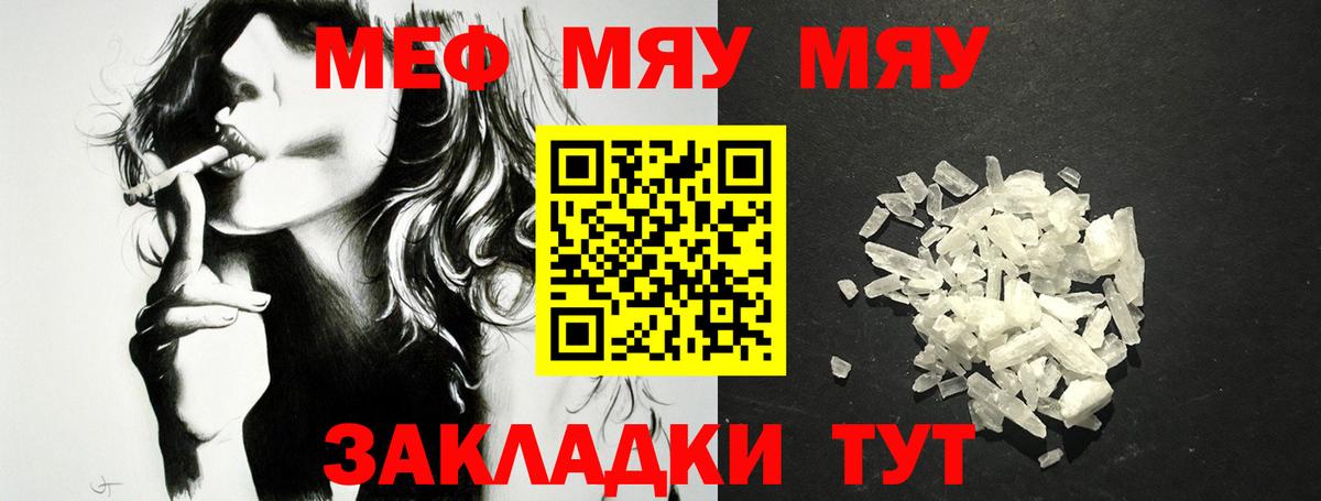 Меф mephedrone  Меф  Сосновый Бор  Вход с VPN 