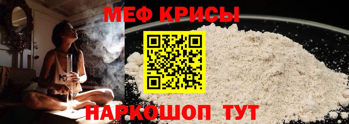 МЕФ кристаллы Сосновый Бор