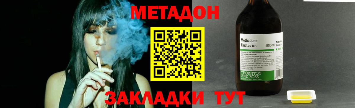 Сосновый Бор  Метадон кристалл  Вход с VPN  МЕТАДОН кристалл 