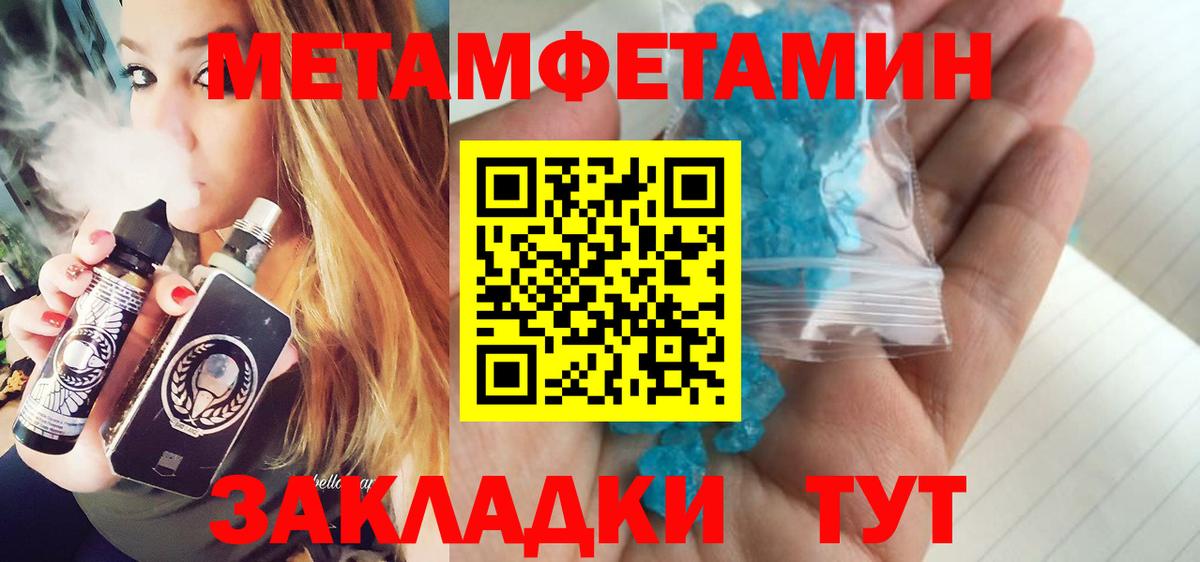 МЕТАМФЕТАМИН Декстрометамфетамин 99.9%  Вход с VPN  Сосновый Бор 